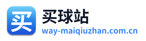 买球站